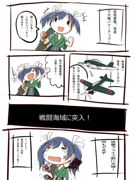 艦これ漫画