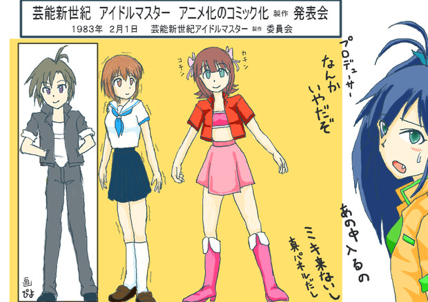 １９８３年にアニメ化されていたら のコミック化 その０ Zbo