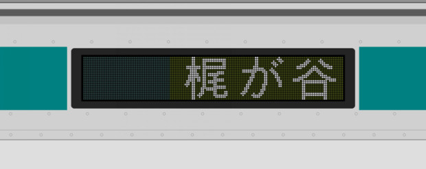 東急田園都市線 5000系 梶が谷 / Nambu201 さんのイラスト