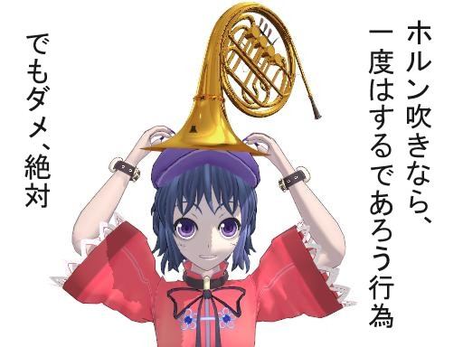 芳香のホルン 黒縁般若 さんのイラスト ニコニコ静画 イラスト