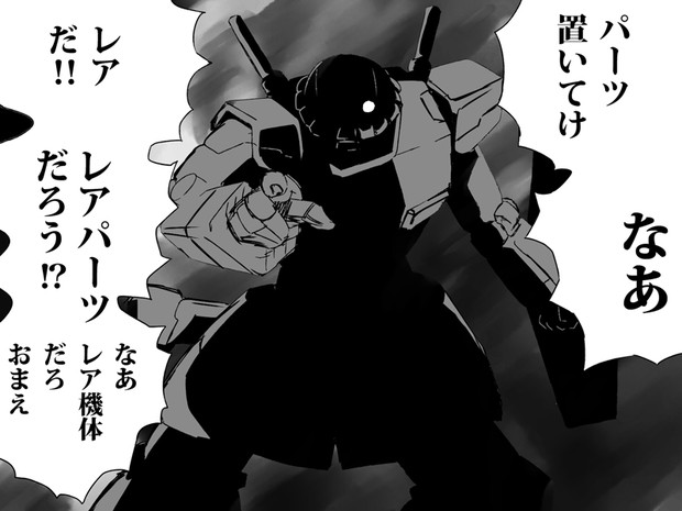 ガンブレに現れるという妖怪 Masakatsu さんのイラスト ニコニコ静画 イラスト