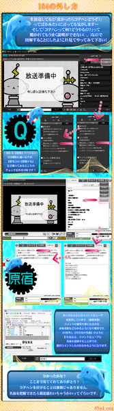 ニコ生 184の外し方 のし さんのイラスト ニコニコ静画 イラスト