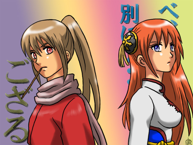 ５年後総悟くんと神楽ちゃん 椎野あたる さんのイラスト ニコニコ静画 イラスト