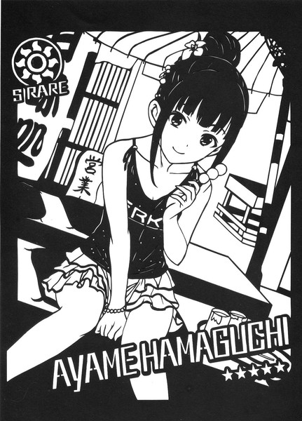 浜口あやめ 切り絵 たかっしーだっしー さんのイラスト ニコニコ静画 イラスト