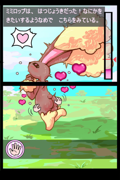 ポケパルレ Nicosub静画