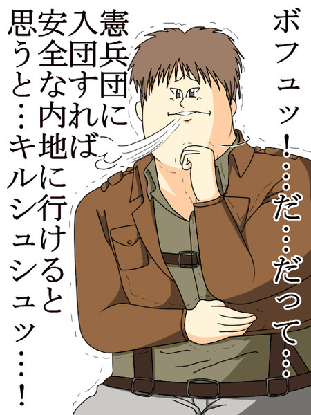 地獄のジャン しましまねずみ さんのイラスト ニコニコ静画 イラスト