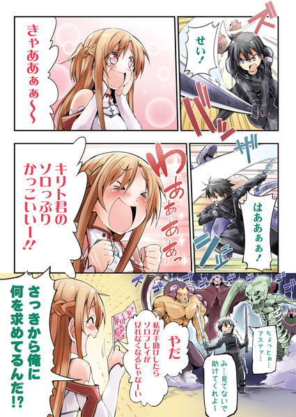 夫婦おソロい びび ぼっち連載中 さんのイラスト ニコニコ静画 イラスト