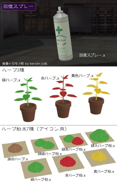 サバイバルホラーな 回復セット アクセサリ配布 モノゾフ さんのイラスト ニコニコ静画 イラスト