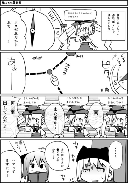 艦これの羅針盤