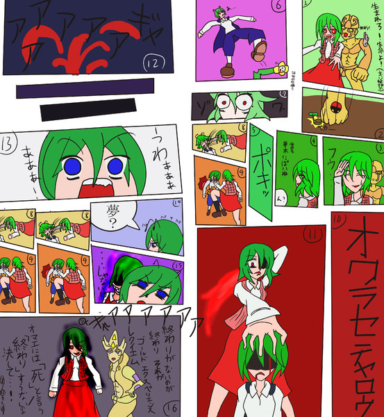 終がないのが終わり 星み酉 さんのイラスト ニコニコ静画 イラスト