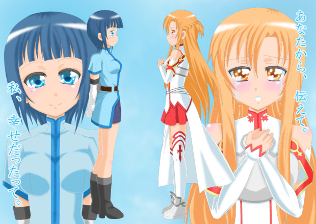 最後のメッセージ