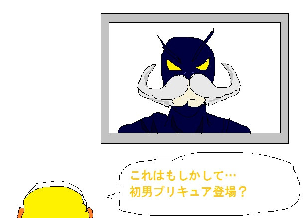 次回史上初男プリキュア登場 きなｍａｘ さんのイラスト ニコニコ静画 イラスト