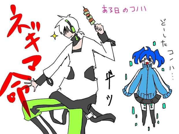 エネ 遥 いやコノハ どうしたというんだ ニコニコ静画 イラスト