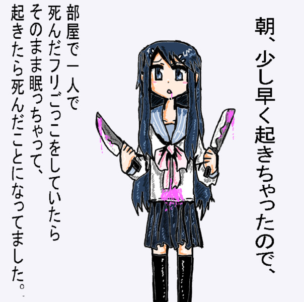 真実 木和目手 極寒 さんのイラスト ニコニコ静画 イラスト