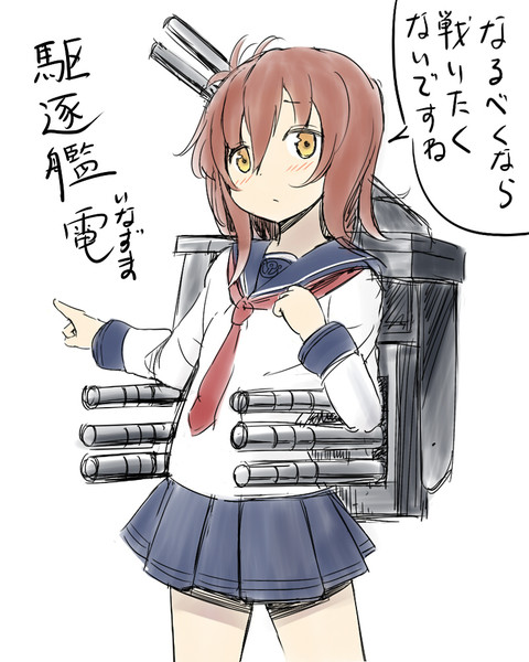 艦これ 電 ケム さんのイラスト ニコニコ静画 イラスト