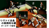 Mmdポーズ集 進撃の巨人 みさきる