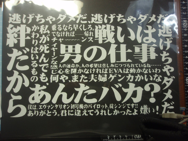 エヴァの名台詞を切ってみた【切り絵】