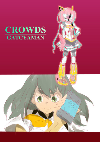 トレス 一ノ瀬はじめちゃんとｇスーツ がんぐれ さんのイラスト ニコニコ静画 イラスト