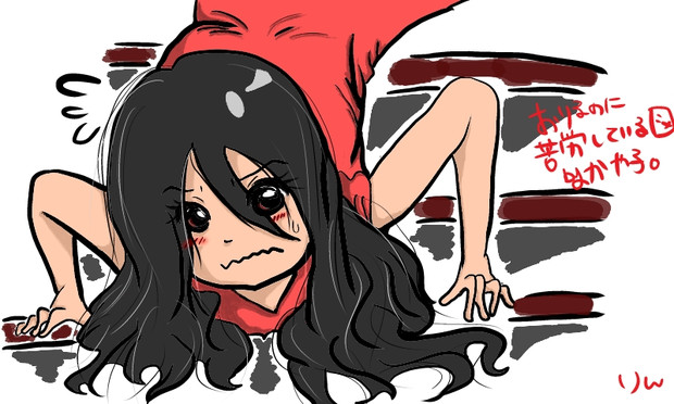 階段をおりるのに苦労している図by伽耶子さん りん さんのイラスト ニコニコ静画 イラスト