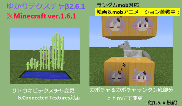 Minecraft ゆかりテクスチャb2 6 1 1 6 X用 野良牛 バファムート さんのイラスト ニコニコ静画 イラスト