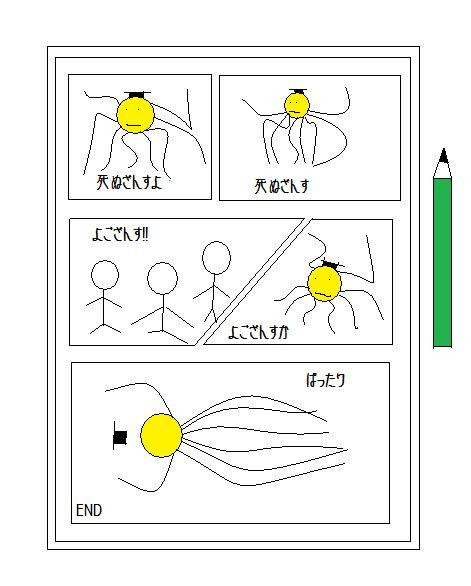 暗殺教室の作者が私と入れ替わる Konndara さんのイラスト ニコニコ静画 イラスト