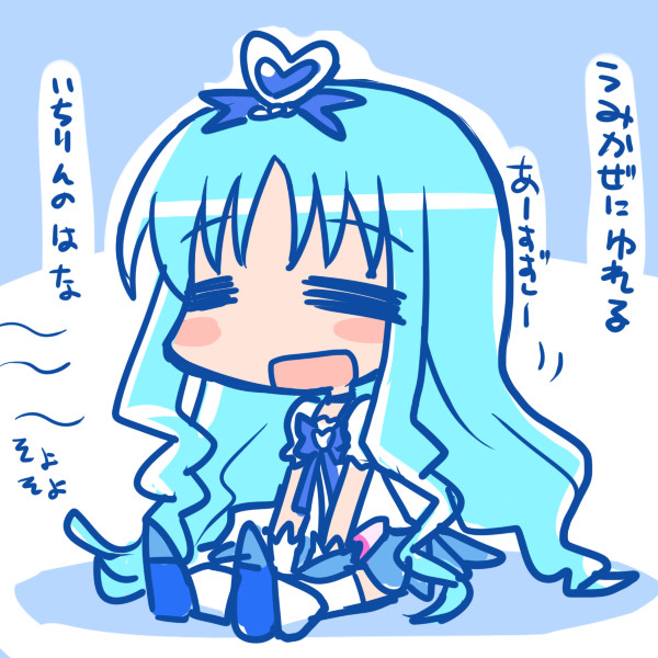 海の日なのでキュアマリン 一休 さんのイラスト ニコニコ静画 イラスト
