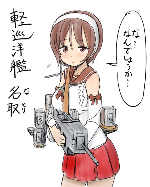 艦これ 名取 ケム さんのイラスト ニコニコ静画 イラスト