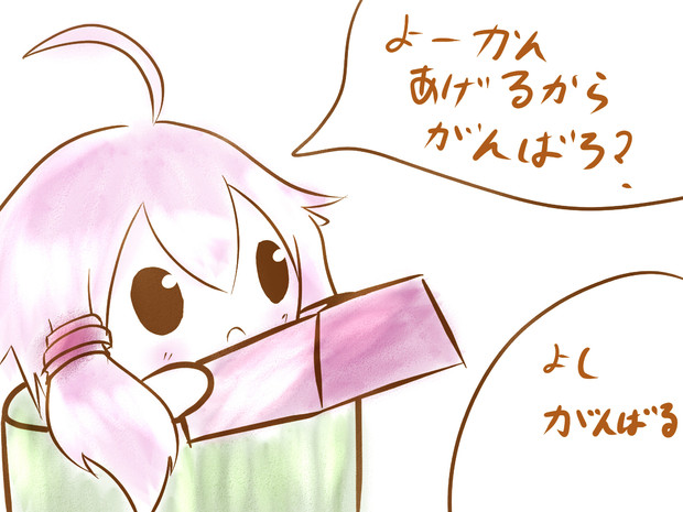 励ましているようです Koti さんのイラスト ニコニコ静画 イラスト