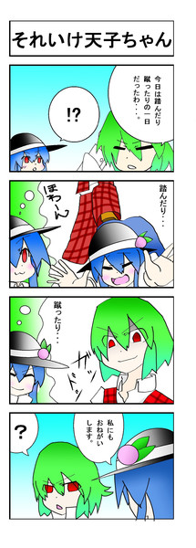 星屋の東方４コマ劇場１ 星屋マグロ さんのイラスト ニコニコ静画 イラスト