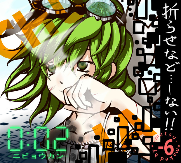 ニビョウカン ニコニコ静画 イラスト