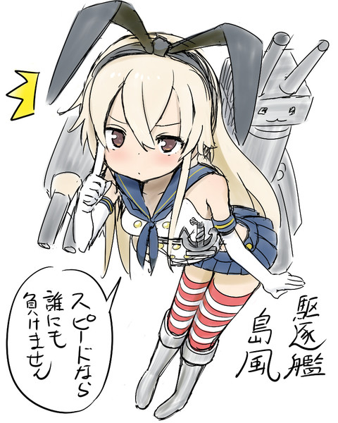 艦これ　島風