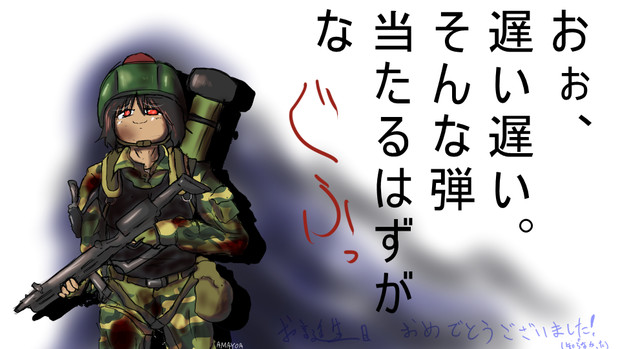 きめえ丸のfps アマヨア さんのイラスト ニコニコ静画 イラスト