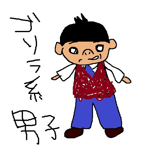 ゴリラ系男子を描いてって言われたのでイメージで ニコニコ静画 イラスト