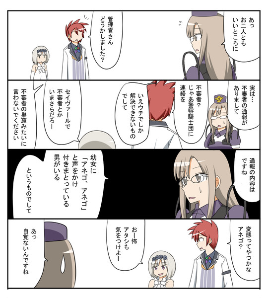 サモンナイト５漫画 Makotoji さんのイラスト ニコニコ静画 イラスト