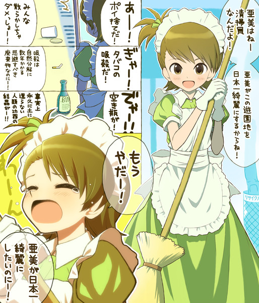 遊園地 日干だいず さんのイラスト ニコニコ静画 イラスト