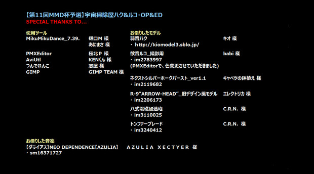 第11回mmd杯予選 宇宙掃除屋ハク ルコ Op Ed スペシャルサンクス ゆないキズト さんのイラスト ニコニコ静画 イラスト