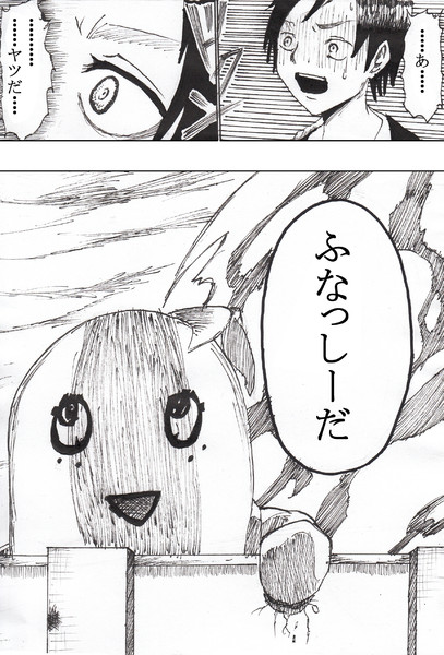 進撃のふなっしー はんじゅく さんのイラスト ニコニコ静画 イラスト