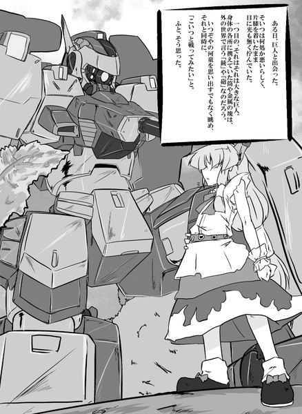C84 東方ac合同サンプル Kou さんのイラスト ニコニコ静画 イラスト