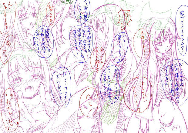 この夏 人里でこんな書物が出回るらしい 幸白ペンギン さんのイラスト ニコニコ静画 イラスト