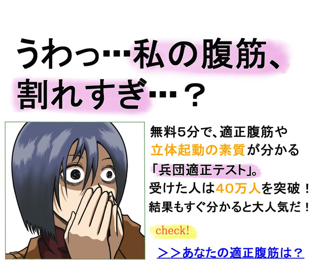 進撃の広告 タケ W さんのイラスト ニコニコ静画 イラスト