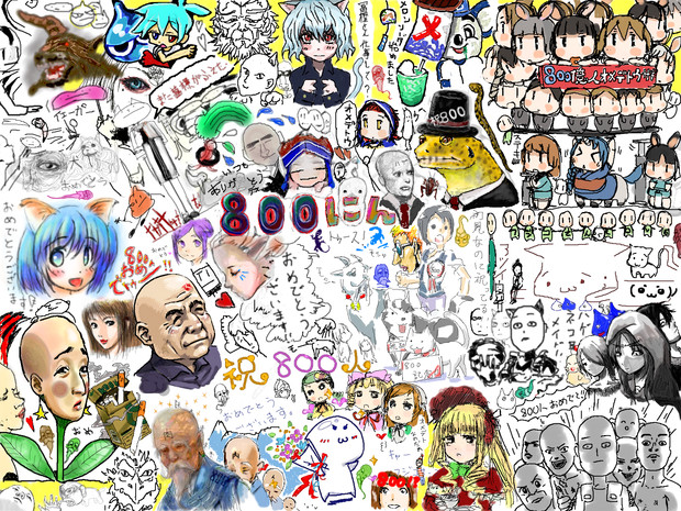 ８００人記念枠 絵チャ フジコ さんのイラスト ニコニコ静画 イラスト