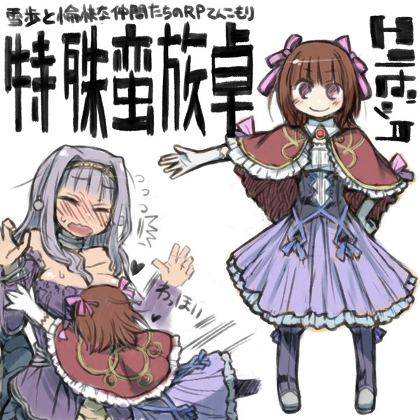エリゼっタ