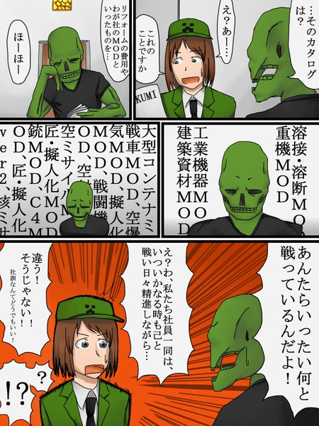 画像をダウンロード 漫画 マイクラ 擬人 化