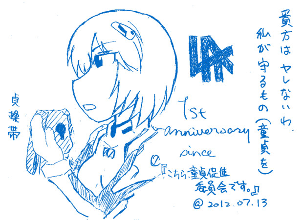 ｌａｙさん替え歌投稿１周年絵 里本サカル さんのイラスト ニコニコ静画 イラスト