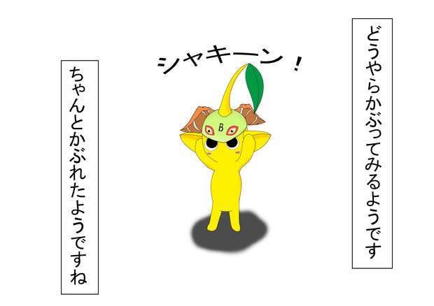 黄ピクミンのある日の出来事2 Kein さんのイラスト ニコニコ静画 イラスト