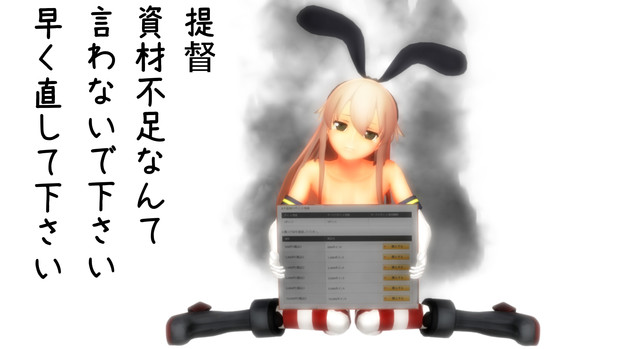 艦コレ沼課金地獄編ｗ うまにあ さんのイラスト ニコニコ静画 イラスト