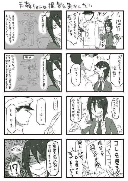 超どうでもいい艦これ４コマ４ あおちゃん さんのイラスト ニコニコ静画 イラスト