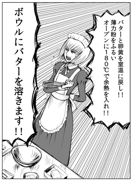 アルミンの女子力 塚原仙乃祐 さんのイラスト ニコニコ静画 イラスト