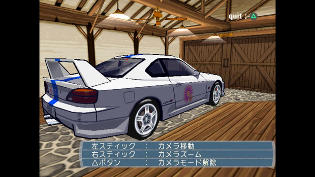 車化注意キュアアクア