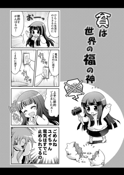 俺とアスナの貧困生活が破天荒すぎる りおし エアコミケ2 さんのイラスト ニコニコ静画 イラスト